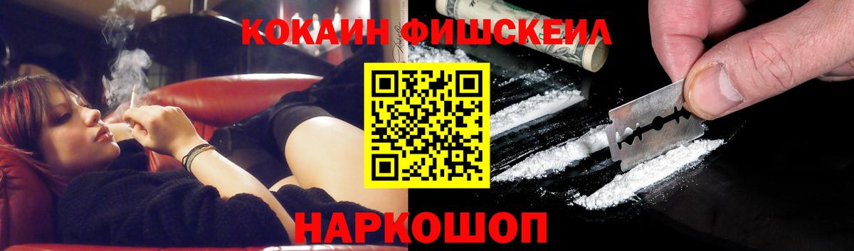 COCAIN  КОКАИН 98%  Вход с VPN  что такое наркотик  Белорецк  Кокаин FishScale 