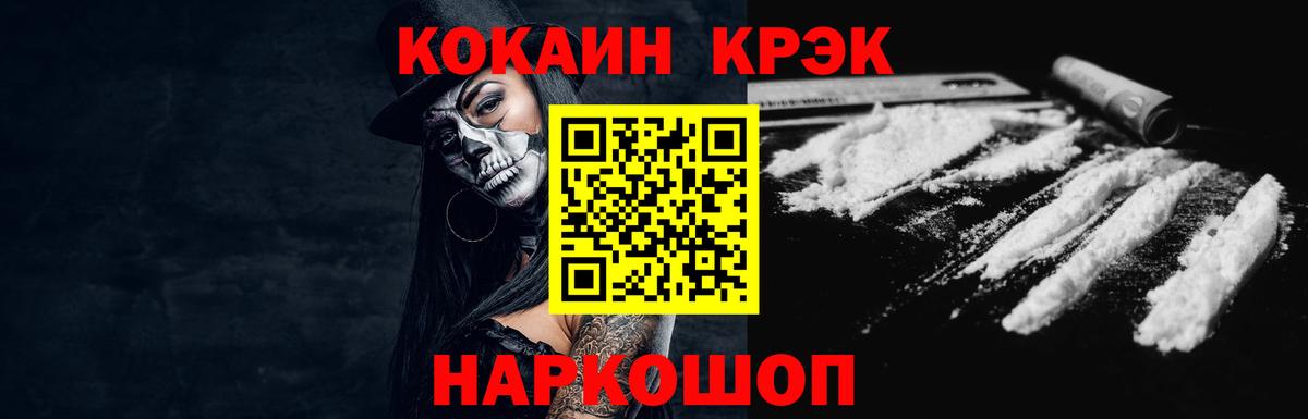 КОКАИН FishScale Белорецк