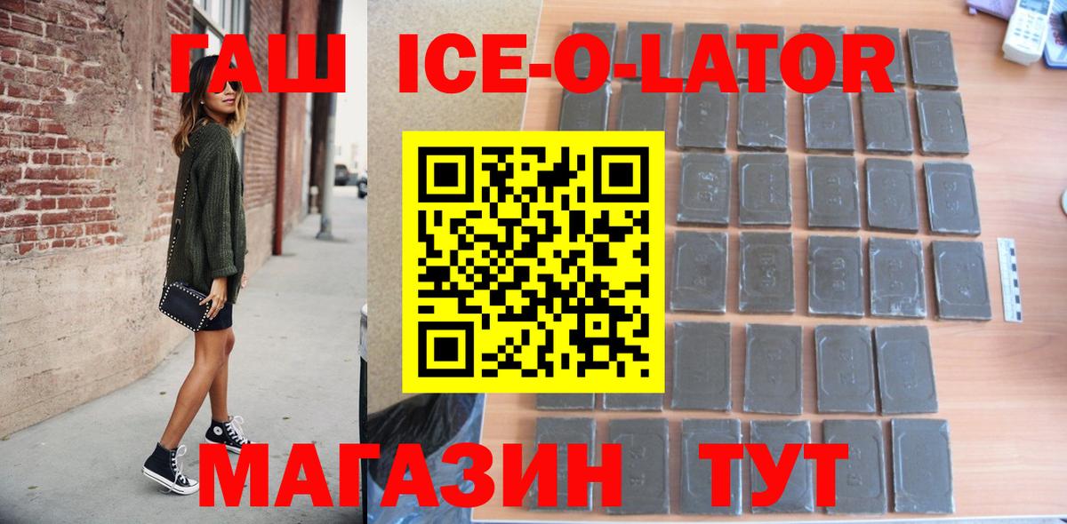ГАШ гарик  Вход с VPN  Белорецк 