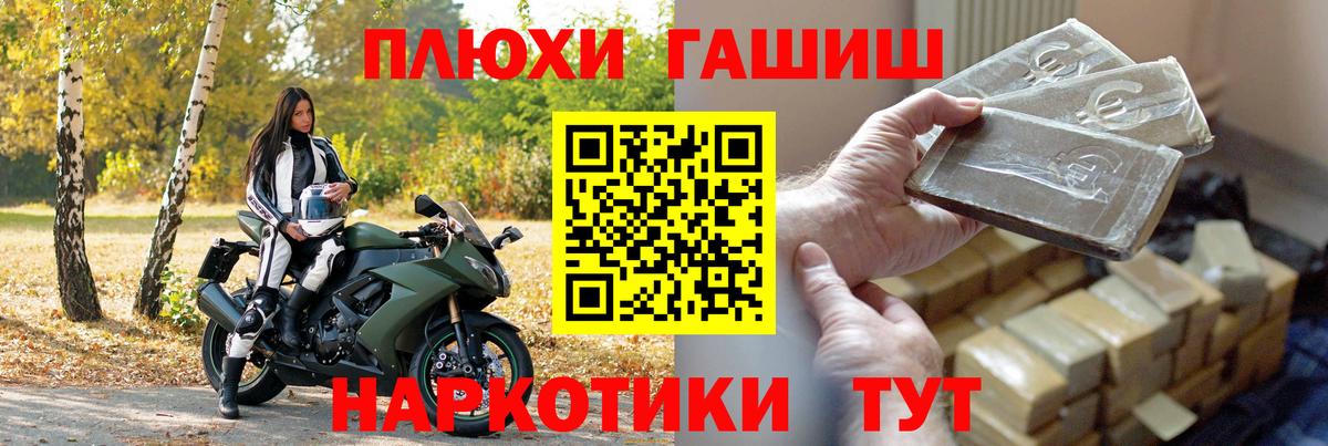 ГАШ гашик Белорецк