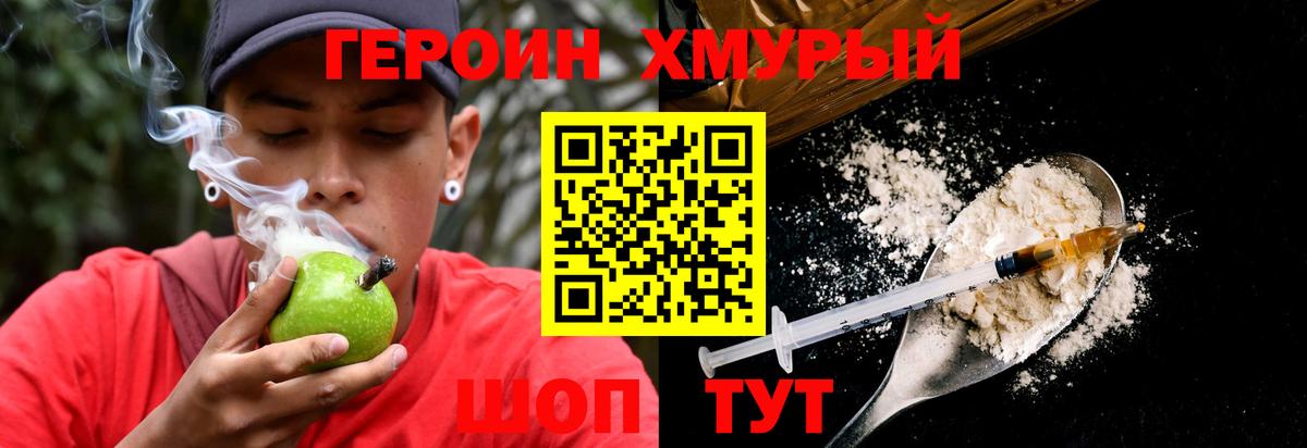 Белорецк  ГЕРОИН  Вход с VPN  Героин Афган 