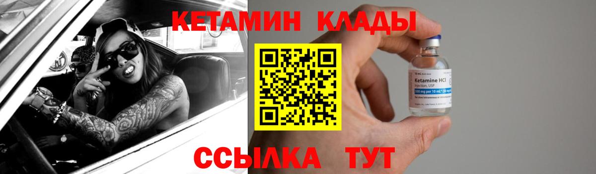 КЕТАМИН VHQ  Кетамин VHQ  Вход с VPN  Белорецк 