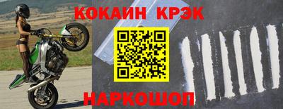 COCAINE Славянск-на-Кубани