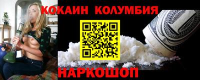COCAINE Славянск-на-Кубани