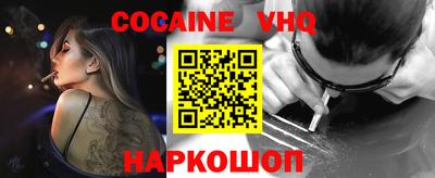 COCAINE Славянск-на-Кубани