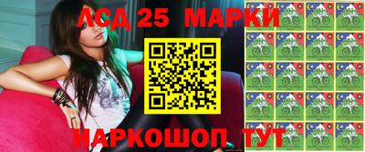 марки lsd Славгород