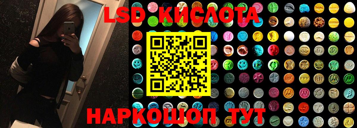 Белорецк  ЛСД экстази  Вход с VPN  LSD-25 экстази ecstasy 