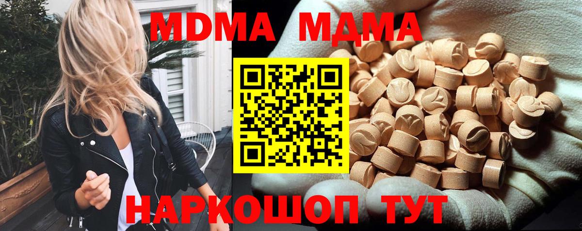 МДМА кристаллы Белорецк