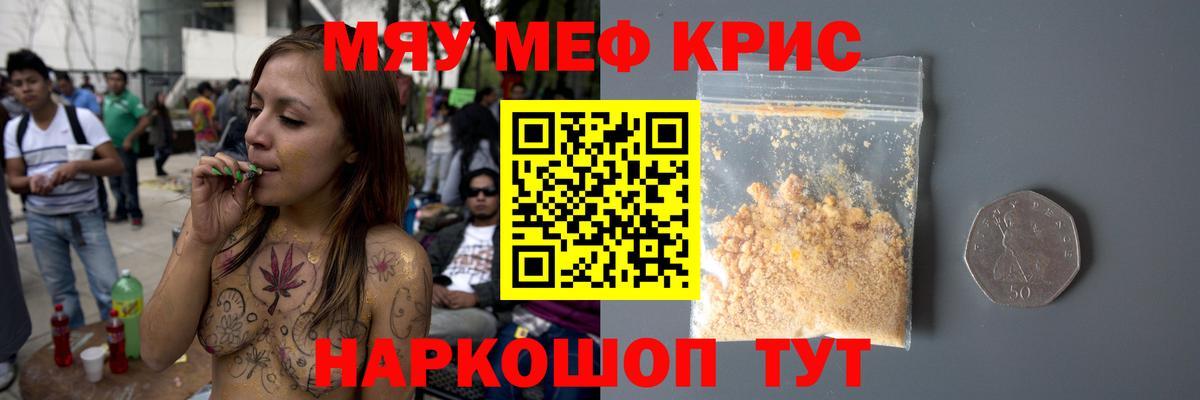 МЕФ мука Белорецк