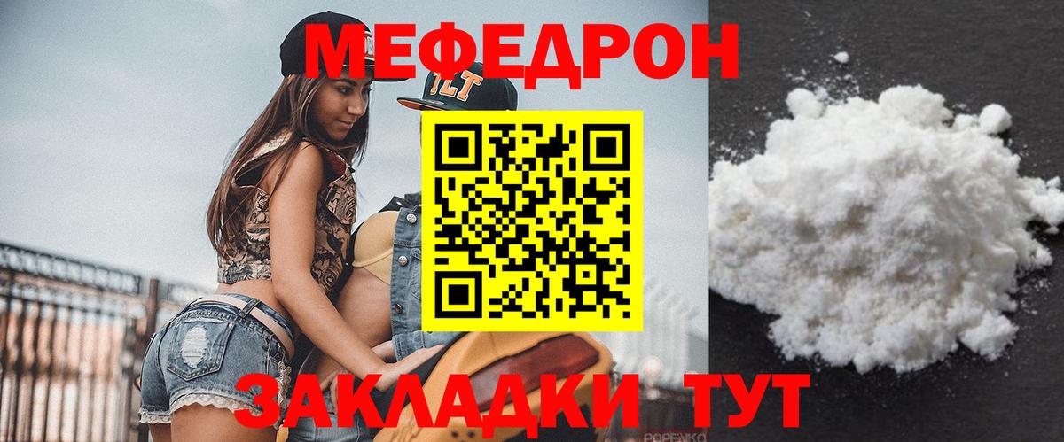 Белорецк  Меф 4 MMC  МЕФ  Вход с VPN  МЕФ мука 