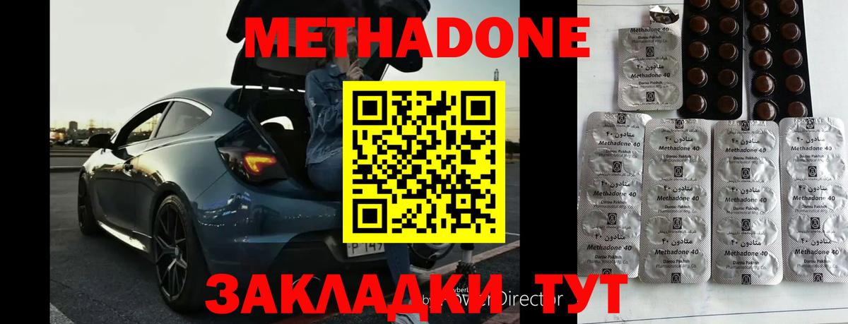 МЕТАДОН кристалл  Вход с VPN  ссылка на мегу рабочий сайт  Метадон VHQ  Белорецк 