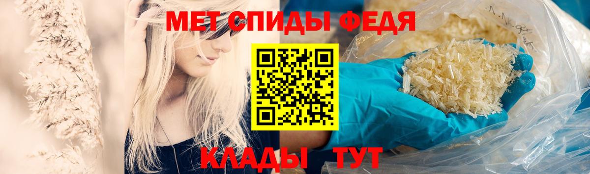Метамфетамин мет  Вход с VPN  Белорецк 