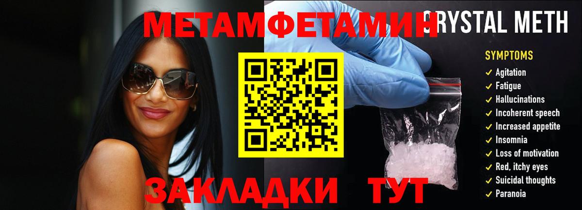 Метамфетамин Methamphetamine Белорецк