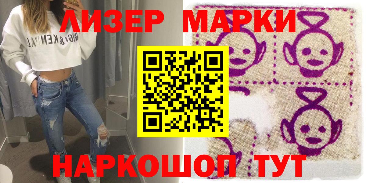 Марки 25I-NBOMe 1,8мг  Вход с VPN  Марки 25I-NBOMe 1,8мг  Белорецк 
