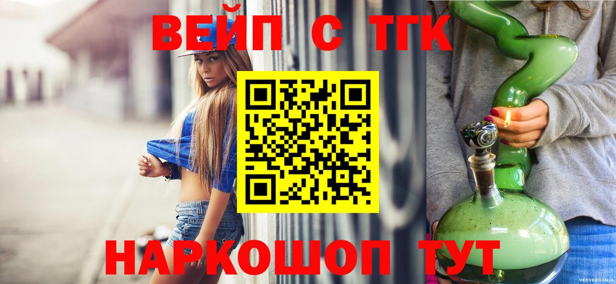 ТГК жижа  Вход с VPN  MEGA ссылка  Белорецк  где найти  