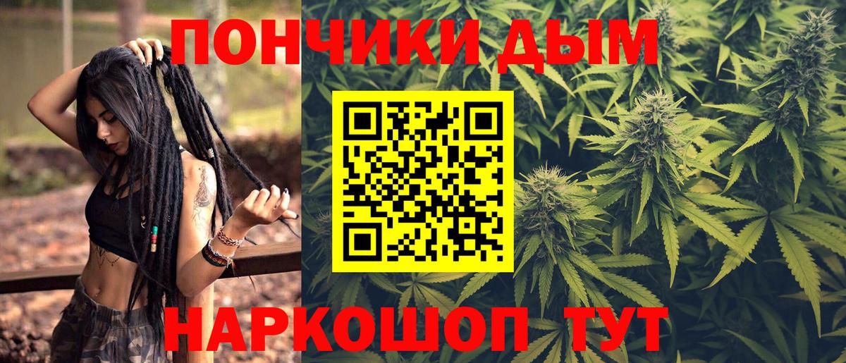 МАРИХУАНА тримм Белорецк